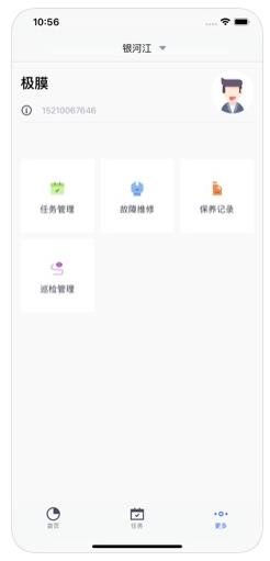 河道管家app手机版下载  v1.0图4