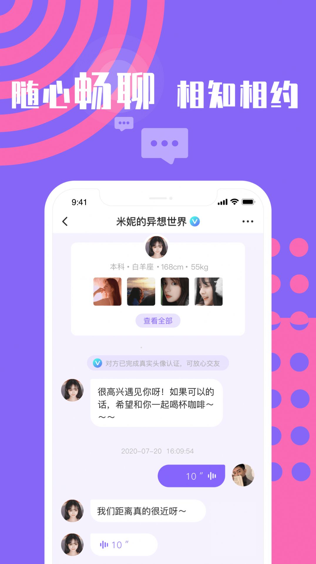 拼图社交app最新版软件  v1.1.4图2
