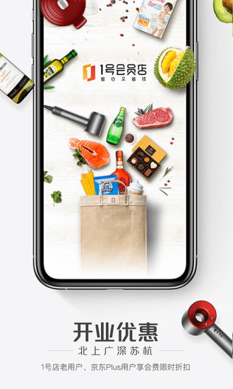 看上眼购物app官方版  v1.0图2