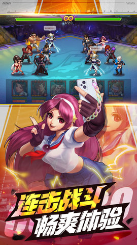 拳皇98终极之战OL官网版图3