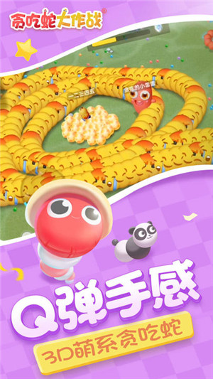 贪吃蛇大作战图2