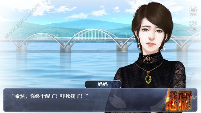 橙光游戏我选择地狱鲜花安卓版下载  v3.0.0图3