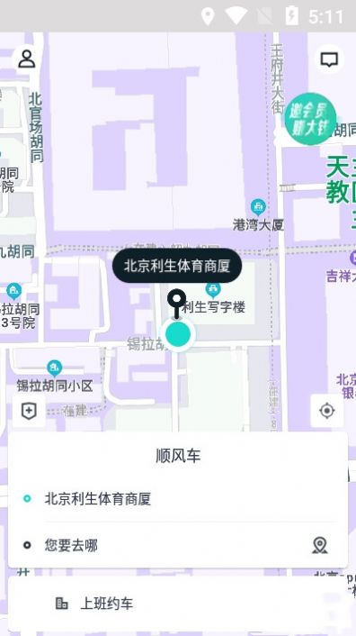 跳跳出行app图2