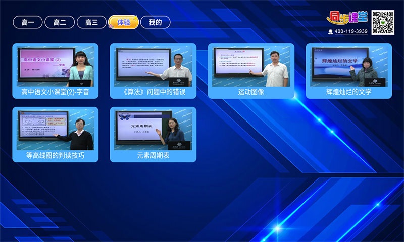 高中同步课堂图4