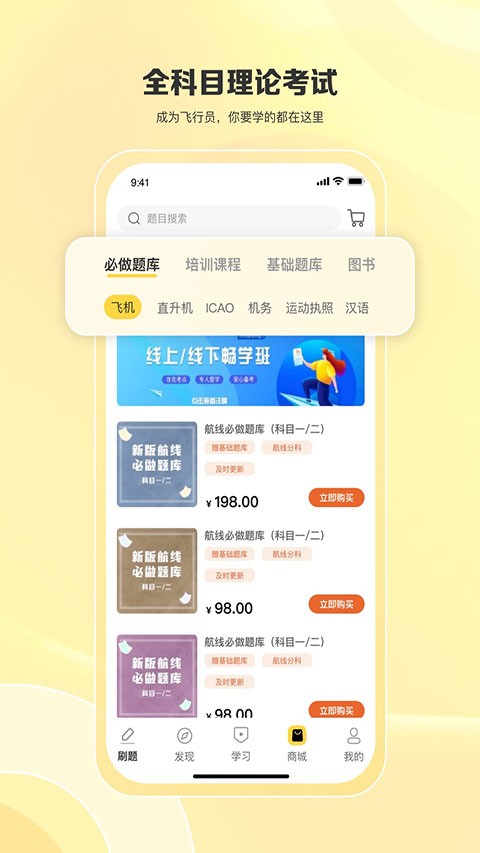 飞行之翼中文版图2