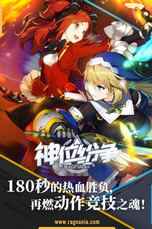 神位纷争手游下载  v2.0.1图1