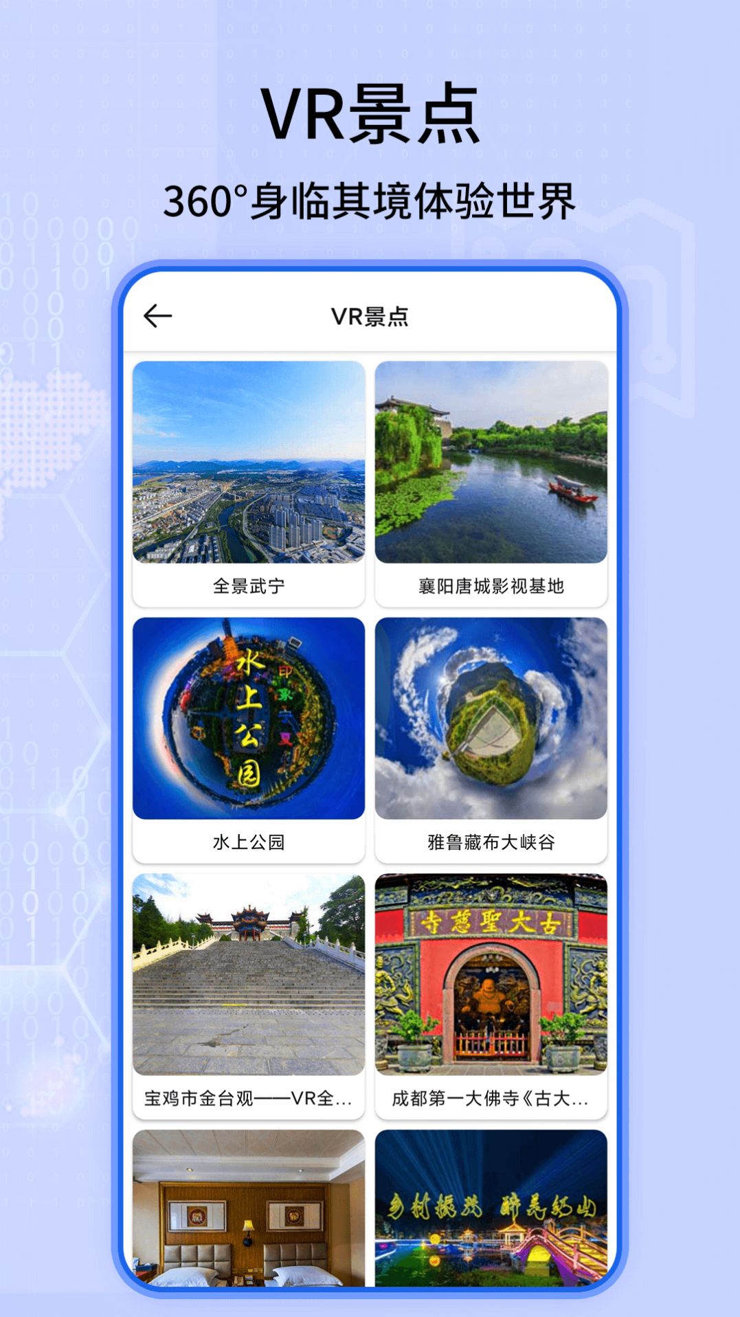 3D实况地图app软件官方下载  v1.05图3