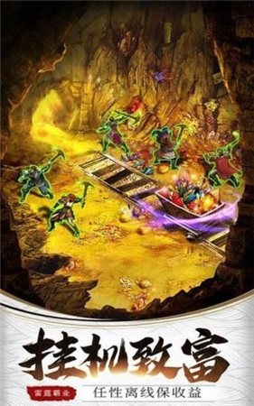 热血神戒龙皇传说官方手游正式版 v1.0图3