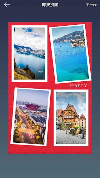 图片拼接拼图安卓版图4