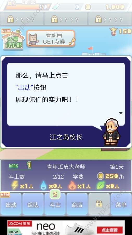 格斗俱乐部物语金币体力安卓版  v1.0图3