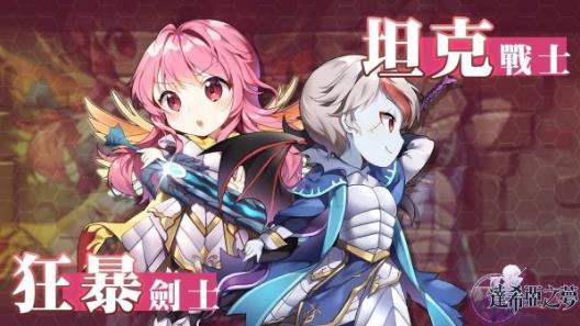 达西亚之梦手游官方唯一正版图片1