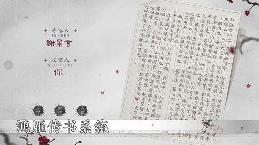 凤归四时歌游戏图3