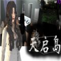 天启岛中文版