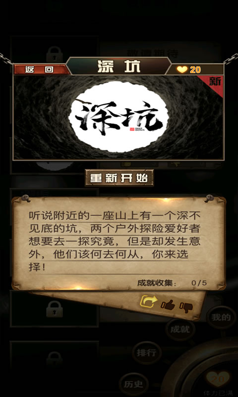 探案馆游戏手机版  v1.0图2
