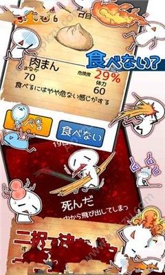 不吃就会死4金币中文安卓版  v1.0.0图1