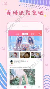 粉粉日记app官方最新手机版下载  v8.10图1
