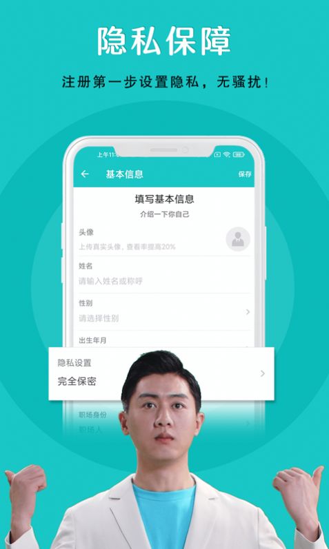 纳职app图1