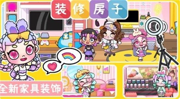 尤雅小镇世界装扮手游最新版图片1