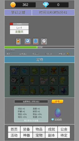 我在洪荒世界学斩神手机版图3
