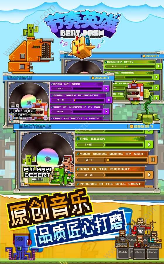 节奏英雄游戏安卓版下载（BeatDash）  v1.0.3图4
