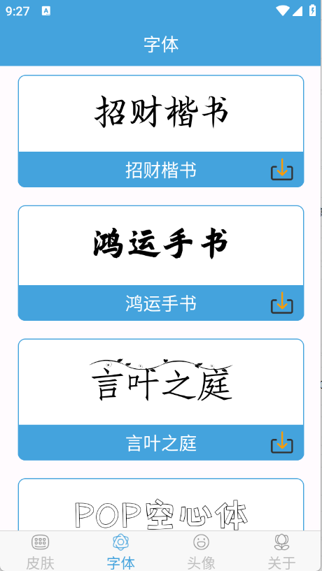 手机键盘皮肤图2