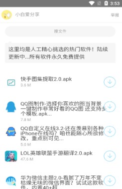 极乐宝盒子app图3