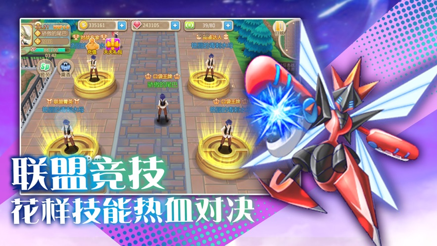 疯狂驯龙师手游图2