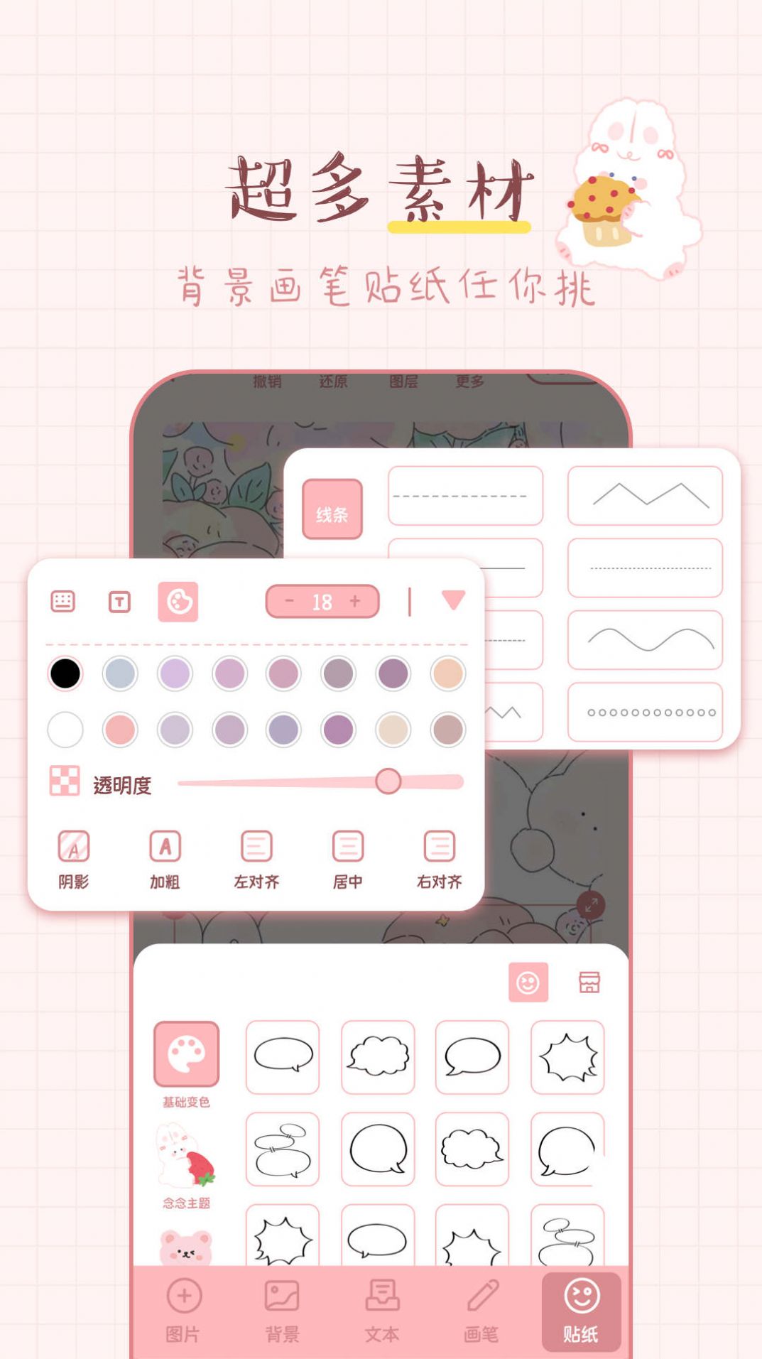 兔兔手账app手机版  v1.0图1