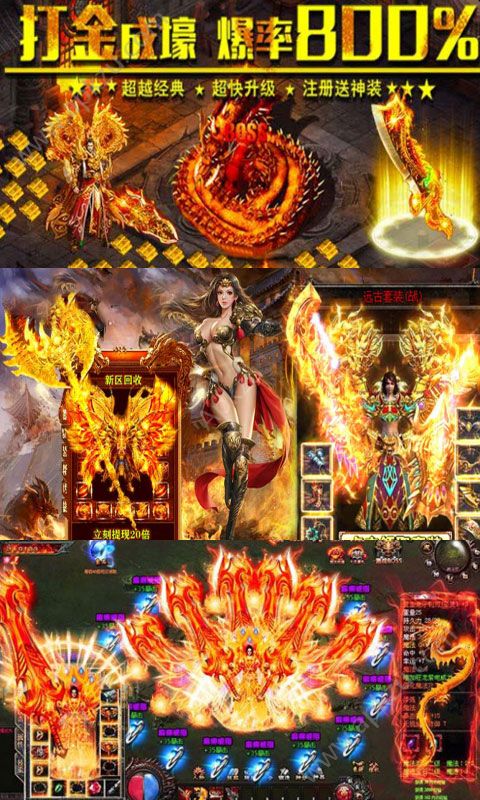 仙魔神域高爆版变态公益服  v1.0图4