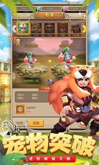 腾讯恐龙契约之石器总动员手游官方应用宝下载  v1.1.1图2