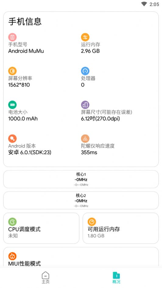 画质侠app最新安卓版  v1.0图1