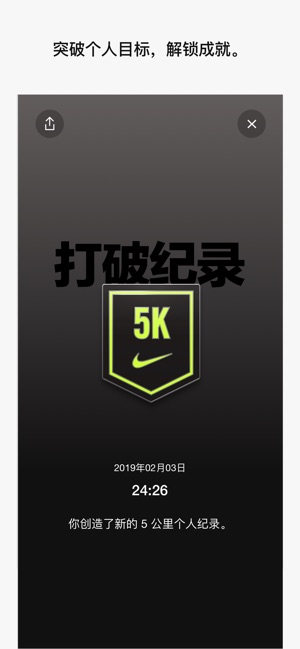 耐克跑步俱乐部官方app最新版下载（NikeRunClub）  v2.8.1图4