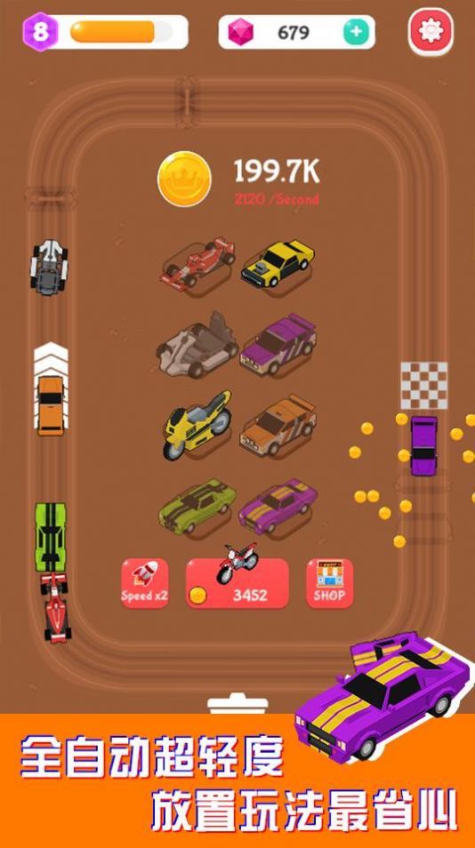 挂机拉力赛帝国游戏安卓官方版（mergecarracer）  v2.9.0图3