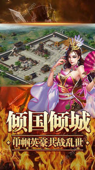 猎风三国游戏官方网站最新版  v2.2.0图3
