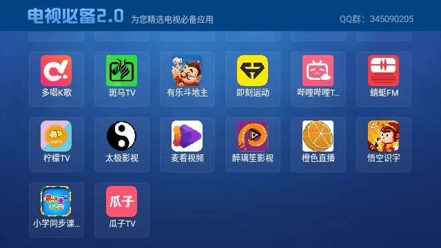 电视必备tv版图1