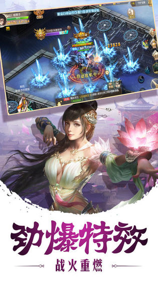 玲珑剑尊官网正式版  v1.0图2