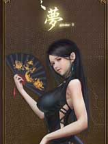 梦2不眠之夜专区