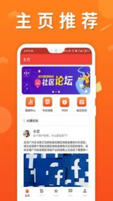 每日财学官网app图1