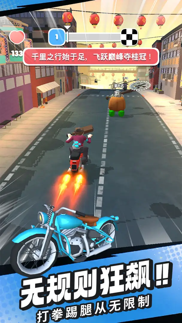 刺激摩托最新版图1