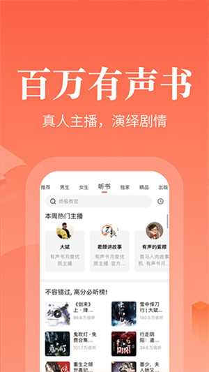 奇迹文学图3