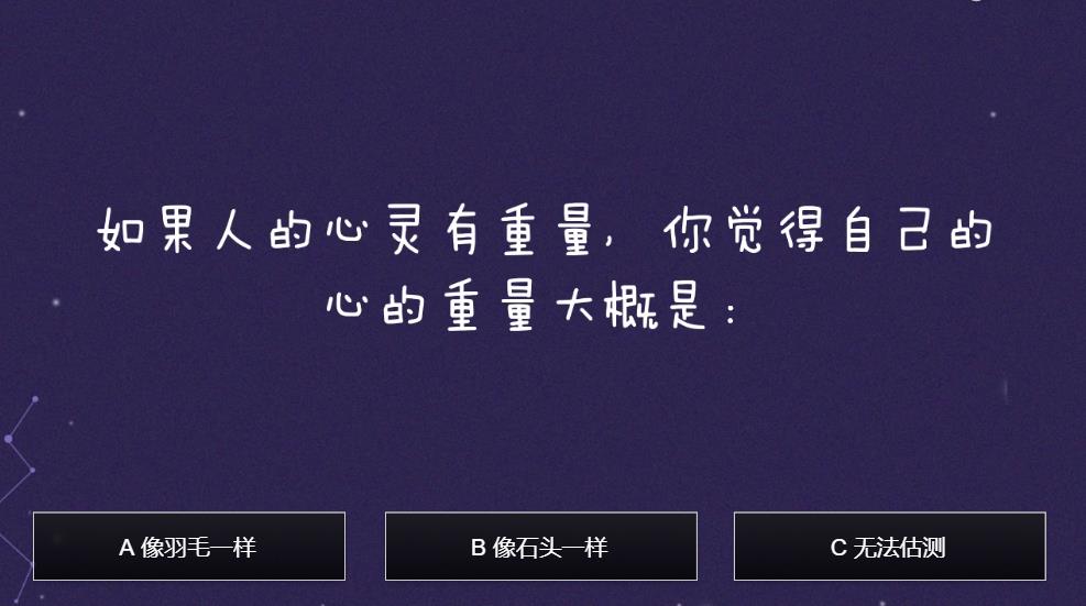 你的星座成分小瓶子小程序图1