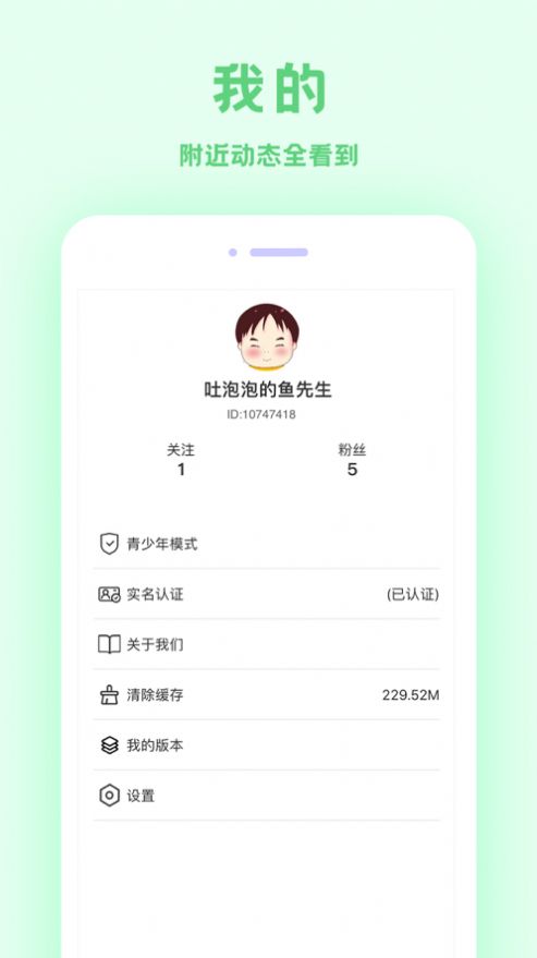来往app图1