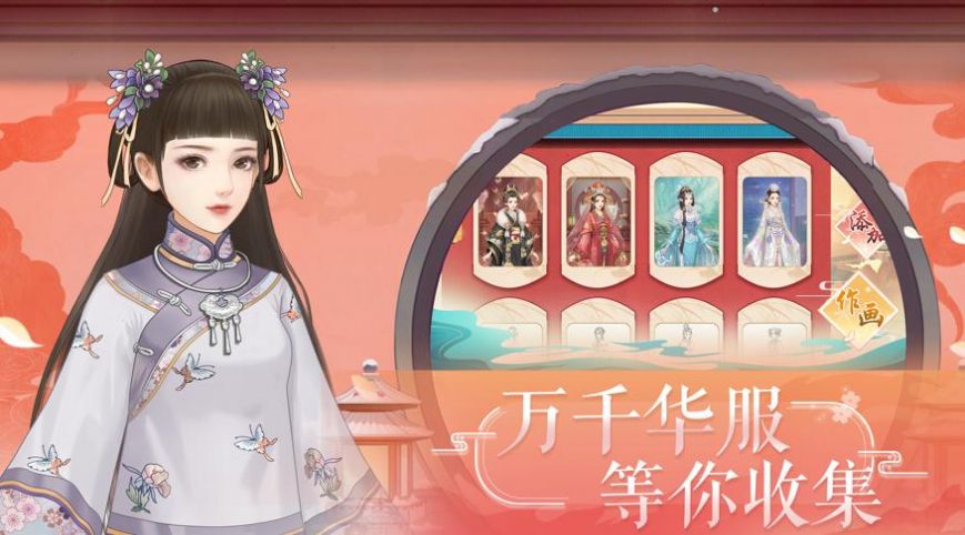 瑶台佳人手游图2