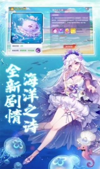 神姬小萌妖手游官网正式版  v0.19.18图4