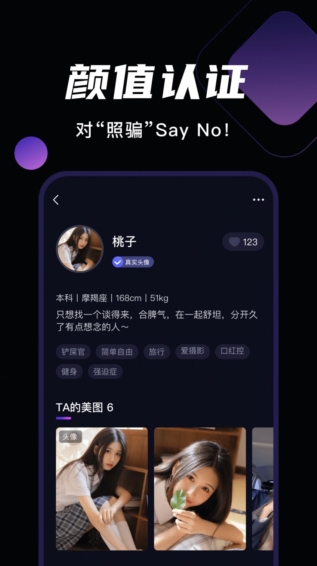 微甜app安卓版下载  v1.0.1图1