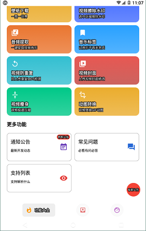 便捷图3