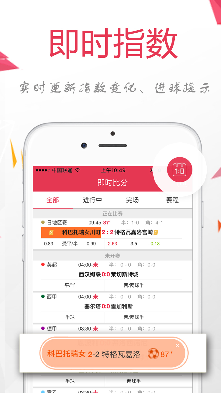 蜘蛛比分APP图2