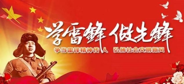 2021雷锋精神我传承青春闪耀新时代观后感图1