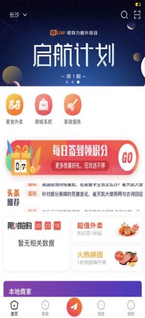 优廉同城app图2