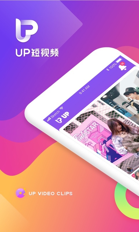 UP短视频app图1